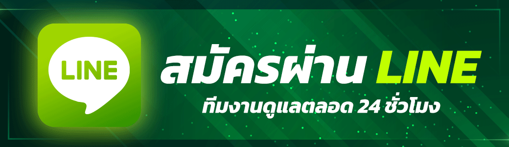 WINK777PLUS สมัครผ่าน LINE พร้อมทีมงานดูแลตลอด 24 ชั่วโมง สะดวกสำหรับติดต่อและสมัครสมาชิก