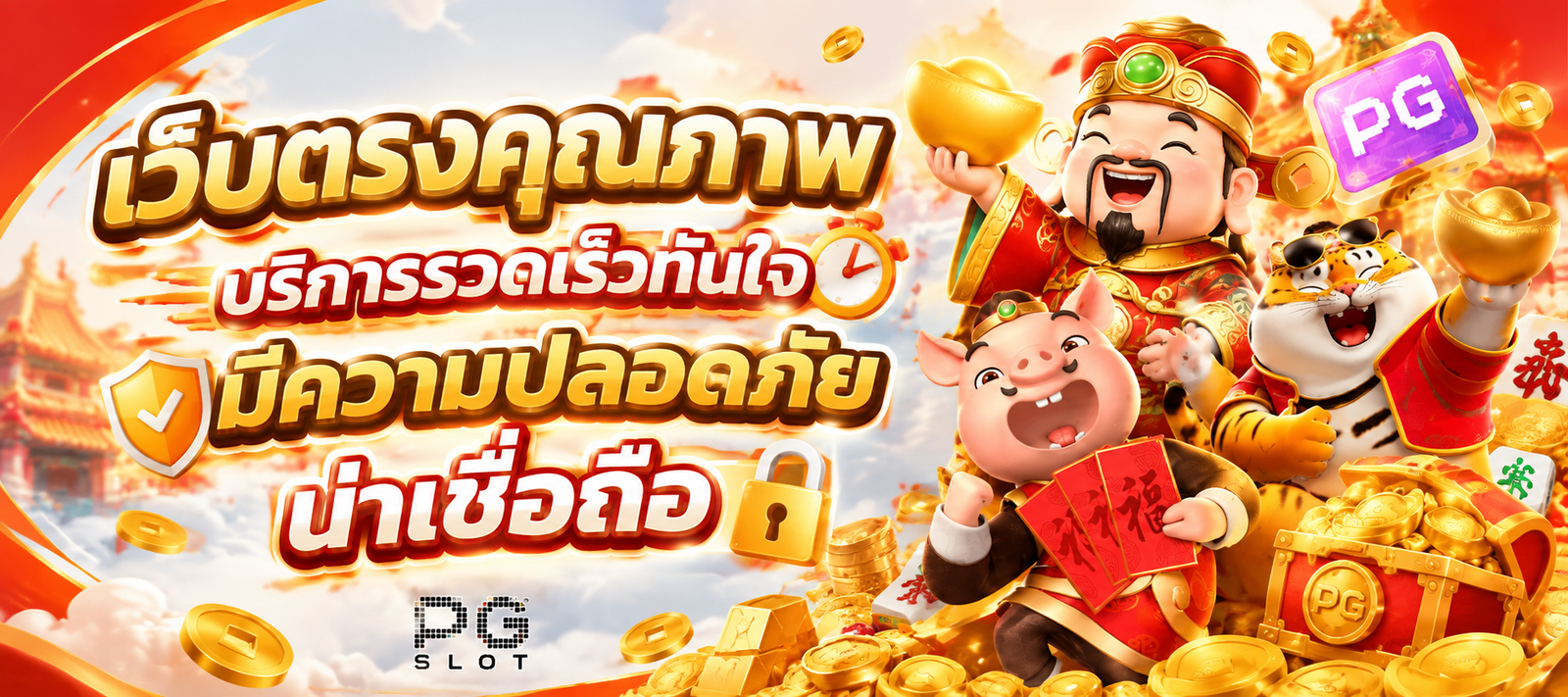 แบนเนอร์ WINK777PLUS เว็บเกมออนไลน์ PG SLOT เน้นบริการรวดเร็ว ความปลอดภัย และความน่าเชื่อถือ พร้อมตัวละครแฟนตาซีและเหรียญทอง